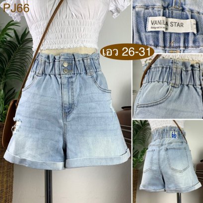 ♥️ รหัสPJ66 ▪️ป้าย Vanilla Star  ▪️ เอวยืด 26-31&quot; สะโพก 34-39&quot; ต้นขา 22-24&quot; ▪️เป้า 11.5&quot; ยาว 13&quot; (นิ้ว)