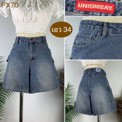 ♥️ รหัสPX70 ▪️ป้าย Union Bay  ▪️ เอว 34&quot; สะโพก 42&quot; ต้นขา 27&quot; ▪️เป้า 11&quot; ยาว 15&quot; (นิ้ว)