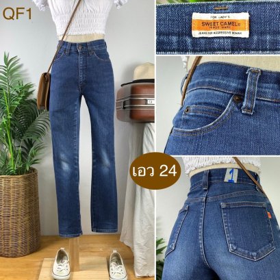 ♥️ รหัสQF1 ▪️ป้าย sweet Camel  ▪️ เอว 24&quot; สะโพก 30-33&quot; ต้นขา 18-20&quot; ▪️เป้า 10&quot; ยาว 36.6&quot; ปลายขา 5.5&quot; (นิ้ว)