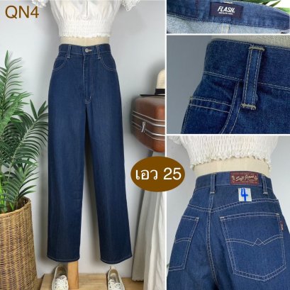 ♥️ รหัสQN4 ▪️ป้าย FLASH  ▪️ เอว 25&quot; สะโพก 36&quot; ต้นขา 22&quot; ▪️เป้า 11.5&quot; ยาว 40.5&quot; ปลายขา 7.5&quot; (นิ้ว)