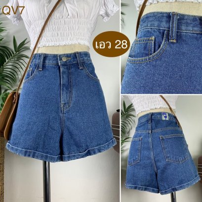 ♥️ รหัสQV7 ▪️ป้าย Stylish  ▪️ เอว 28&quot; สะโพก 35&quot; ต้นขา 22&quot; ▪️เป้า 12&quot; ยาว 13&quot; (นิ้ว)