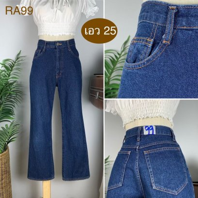 ♥️ รหัสRA99 ▪️ป้าย Genuine  ▪️ เอว 25&quot; สะโพก 36&quot; ต้นขา 20&quot; ▪️เป้า 11&quot; ยาว 35&quot; (นิ้ว)