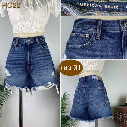 ♥️ รหัสRC22 ▪️ป้าย American Eagle  ▪️ เอว 31&quot; สะโพก 40&quot; ต้นขา 25&quot; ▪️เป้า 11.5&quot; ยาว 12.5&quot; (นิ้ว)