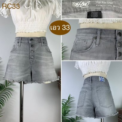 ♥️ รหัสRC33 ▪️ป้าย Mxtbio  ▪️ เอว 33&quot; สะโพก 36-39&quot; ต้นขา 22-24&quot; ▪️เป้า 10&quot; ยาว 11&quot; (นิ้ว)