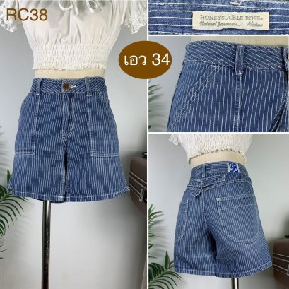 ♥️ รหัสRC38 ▪️ป้าย Honey Suckle  ▪️ เอว 34&quot; สะโพก 39&quot; ต้นขา 22&quot; ▪️เป้า 9.5&quot; ยาว 13.5&quot; (นิ้ว)