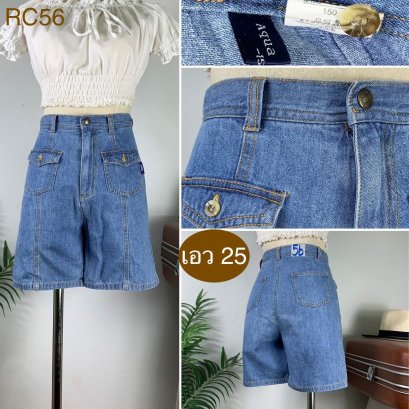 ♥️ รหัสRC56 ▪️ป้าย Aqua Blues  ▪️ เอว 25&quot; สะโพก 34&quot; ต้นขา 21&quot; ▪️เป้า 11&quot; ยาว 16&quot; (นิ้ว)