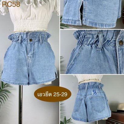 ♥️ รหัสRC58 ▪️ป้าย Wear Jeans  ▪️ เอวยืด 25-29&quot; สะโพก 38&quot; ต้นขา 25&quot; ▪️เป้า 12&quot; ยาว 13&quot; (นิ้ว)