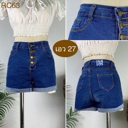 ♥️ รหัสRC63  ▪️ เอว 27&quot; สะโพก 31-35&quot; ต้นขา 18-20&quot; ▪️เป้า 10&quot; ยาว 12&quot; (นิ้ว)