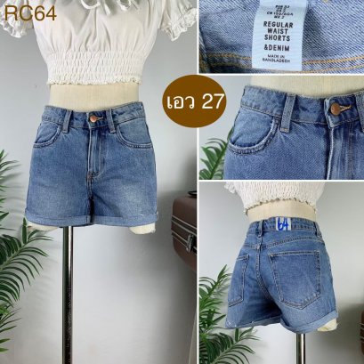 ♥️ รหัสRC64  ▪️ เอว 27&quot; สะโพก 33&quot; ต้นขา 20&quot; ▪️เป้า 8.5&quot; ยาว 10.5&quot; (นิ้ว)