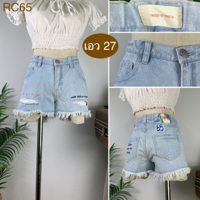 ♥️ รหัสRC65 ▪️ป้าย Repipiarmario  ▪️ เอว 27&quot; สะโพก 35&quot; ต้นขา 22&quot; ▪️เป้า 9.5&quot; ยาว 10&quot; (นิ้ว)