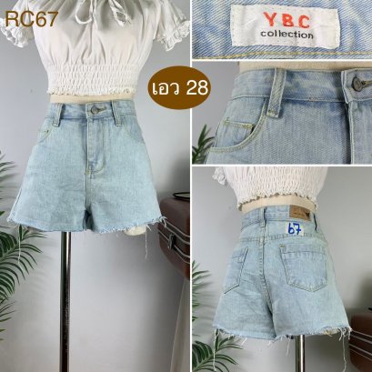 ♥️ รหัสRC67 ▪️ป้าย Y B C  ▪️ เอว 28&quot; สะโพก 38&quot; ต้นขา 23&quot; ▪️เป้า 11&quot; ยาว 12&quot; (นิ้ว)