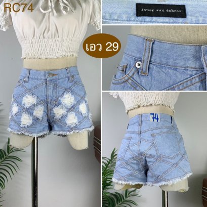 ♥️ รหัสRC74 ▪️ป้าย Jouer aux echess  ▪️ เอว 29&quot; สะโพก 35&quot; ต้นขา 22&quot; ▪️เป้า 8.5&quot; ยาว 9&quot; (นิ้ว)