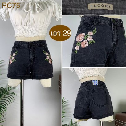 ♥️ รหัสRC75 ▪️ป้าย Encore  ▪️ เอว 29&quot; สะโพก 34-36&quot; ต้นขา 22&quot; ▪️เป้า 9&quot; ยาว 10&quot; (นิ้ว)