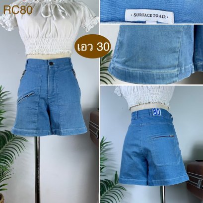 ♥️ รหัสRC80 ▪️ป้าย Surface Toair  ▪️ เอว 30&quot; สะโพก 35-36&quot; ต้นขา 23&quot; ▪️เป้า 10&quot; ยาว 14&quot; (นิ้ว)