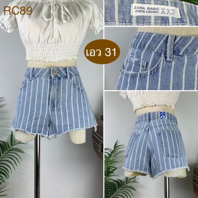 ♥️ รหัสRC89 ▪️ป้าย Zara  ▪️ เอว 31&quot; สะโพก 38&quot; ต้นขา 26&quot; ▪️เป้า 11&quot; ยาว 10&quot; (นิ้ว)