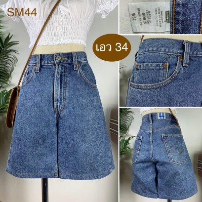 ♥️ รหัสSM44 ▪️ป้าย Levi’s  ▪️ เอว 34&quot; สะโพก 42&quot; ต้นขา 24&quot; ▪️เป้า 11.5&quot; ยาว 18&quot; (นิ้ว)