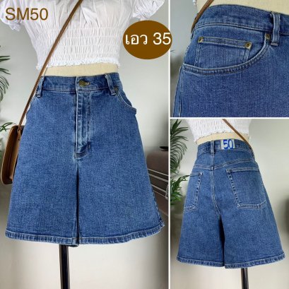 ♥️ รหัสSM50 ▪️ป้าย Stretch  ▪️ เอว 35&quot; สะโพก 42-43&quot; ต้นขา 26-27&quot; ▪️เป้า 11&quot; ยาว 16&quot; (นิ้ว)