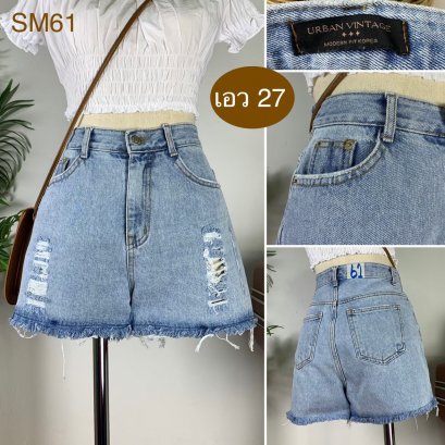 ♥️ รหัสSM61 ▪️ป้าย Urban Vintage  ▪️ เอว 27&quot; สะโพก 36&quot; ต้นขา 22&quot; ▪️เป้า 11&quot; ยาว 12.5&quot; (นิ้ว)