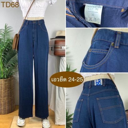 ♥️ รหัสTD68  ▪️ เอวยืด 24-25&quot; สะโพก 38&quot; ต้นขา 23&quot; ▪️เป้า 13&quot; ยาว 41&quot; ปลายขา 7.5&quot; (นิ้ว)