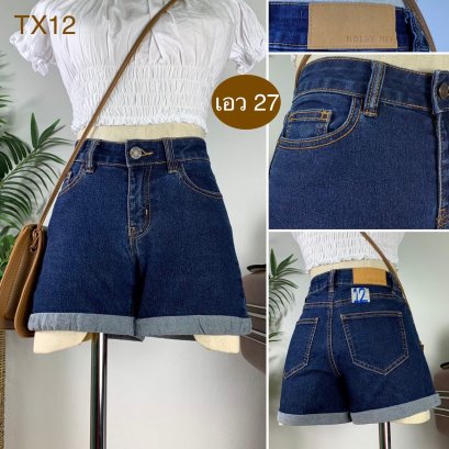 ♥️ รหัสTX12 ▪️ป้าย Noisy May  ▪️ เอว 27&quot; สะโพก 32-34&quot; ต้นขา 21-22&quot; ▪️เป้า 8.5&quot; ยาว 11.5&quot; (นิ้ว)