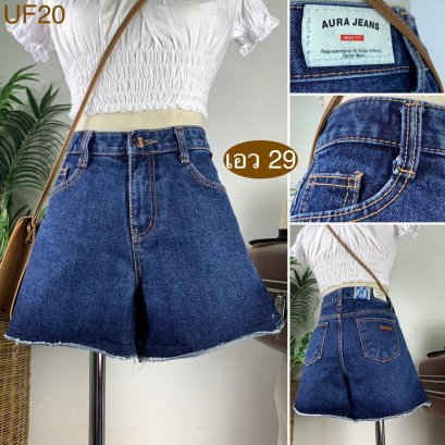 ♥️ รหัสUF20 ▪️ป้าย Aura Jeans  ▪️ เอว 29&quot; สะโพก 36&quot; ต้นขา 23&quot; ▪️เป้า 10&quot; ยาว 12.5&quot; (นิ้ว)