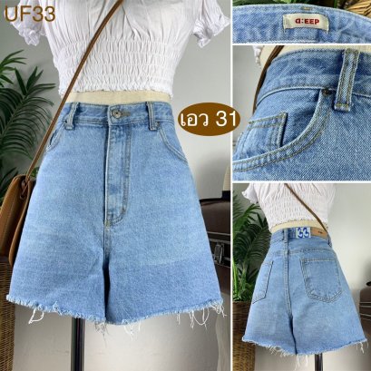 ♥️ รหัสUF33 ▪️ป้าย D:EEP  ▪️ เอว 31&quot; สะโพก 39&quot; ต้นขา 24&quot; ▪️เป้า 12&quot; ยาว 14.5&quot; (นิ้ว)