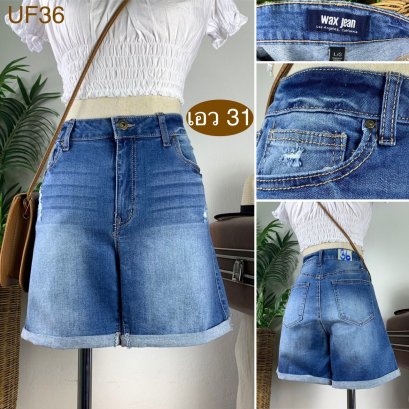 ♥️ รหัสUF36 ▪️ป้าย Wax Jean  ▪️ เอว 31&quot; สะโพก 35-39&quot; ต้นขา 22-23&quot; ▪️เป้า 10.5&quot; ยาว 15&quot; (นิ้ว)