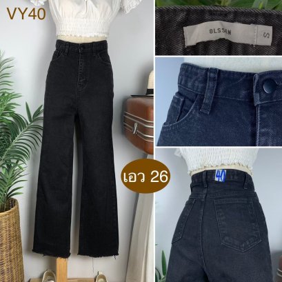 ♥️ รหัสVY40 ▪️ป้าย OLSSEN  ▪️ เอว 26&quot; สะโพก 33-35&quot; ต้นขา 22&quot; ▪️เป้า 12&quot; ยาว 38.5&quot; (นิ้ว)