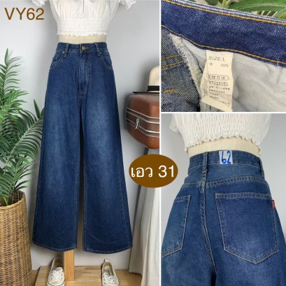 ♥️ รหัสVY62 ▪️ป้าย Mo-Bo  ▪️ เอว 31&quot; สะโพก 42&quot; ต้นขา 26&quot; ▪️เป้า 13&quot; ยาว 40&quot; (นิ้ว)