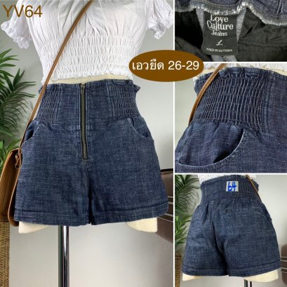 ♥️ รหัสYV64 ▪️ป้าย Loye Cuiture  ▪️ เอวยืด 26-29&quot; สะโพก 34-37&quot; ต้นขา 22-23&quot; ▪️เป้า 10.5&quot; ยาว 11.5&quot; (นิ้ว)