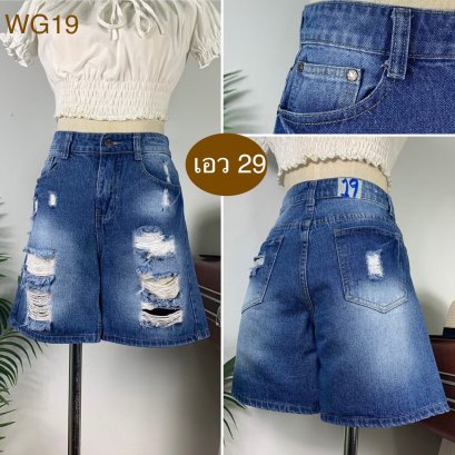 ♥️ รหัสWG19  ▪️ เอว 29&quot; สะโพก 35&quot; ต้นขา 22&quot; ▪️เป้า 10&quot; ยาว 15.5&quot; (นิ้ว)