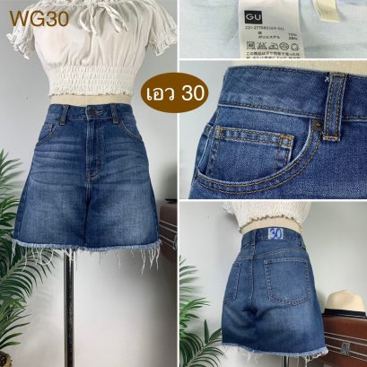 ♥️ รหัสWG30 ▪️ป้าย Gu  ▪️ เอว 30&quot; สะโพก 38&quot; ต้นขา 24&quot; ▪️เป้า 11&quot; ยาว 14&quot; (นิ้ว)