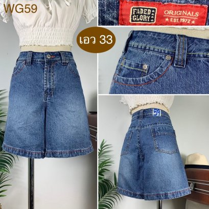 ♥️ รหัสWG59 ▪️ป้าย Faded Glory  ▪️ เอว 33&quot; สะโพก 40&quot; ต้นขา 26&quot; ▪️เป้า 10.5&quot; ยาว 16.5&quot; (นิ้ว)