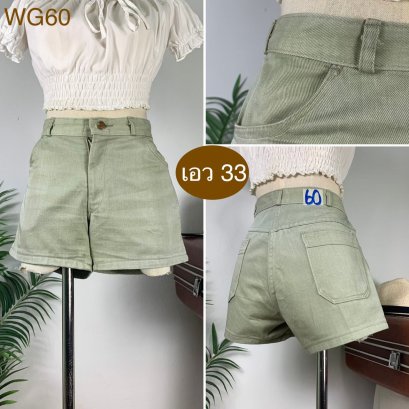 ♥️ รหัสWG60  ▪️ เอว 33&quot; สะโพก 41&quot; ต้นขา 24&quot; ▪️เป้า 9.5&quot; ยาว 12&quot; (นิ้ว)