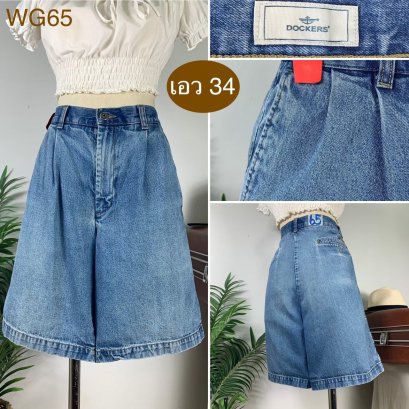 ♥️ รหัสWG65 ▪️ป้าย Dockers  ▪️ เอว 34&quot; สะโพก 44&quot; ต้นขา 29&quot; ▪️เป้า 12.5&quot; ยาว 20&quot; (นิ้ว)