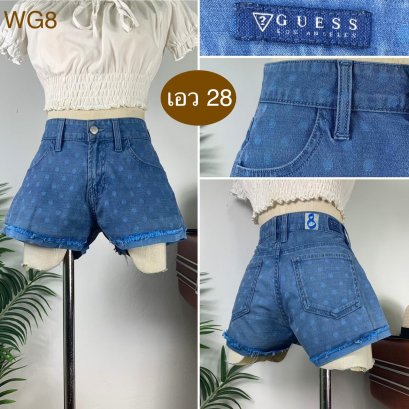 ♥️ รหัสWG8 ▪️ป้าย Guess  ▪️ เอว 28&quot; สะโพก 39&quot; ต้นขา 25&quot; ▪️เป้า 9.5&quot; ยาว 10&quot; (นิ้ว)