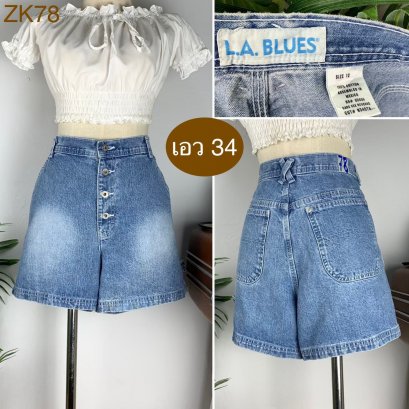 ♥️ รหัสZK78 ▪️ป้าย L.A.Blues  ▪️ เอว 34&quot; สะโพก 42&quot; ต้นขา 29&quot; ▪️เป้า 12.5&quot; ยาว 15&quot; (นิ้ว)
