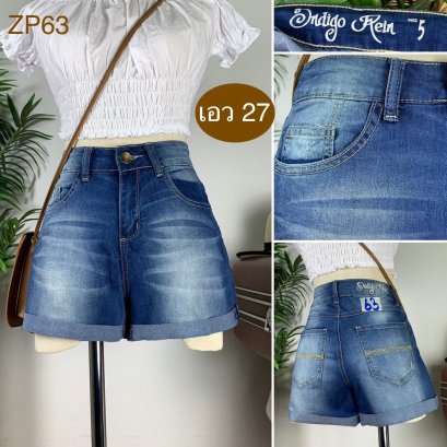 ♥️ รหัสZP63 ▪️ป้าย Dndigo Rein  ▪️ เอว 27&quot; สะโพก 34-36&quot; ต้นขา 22-23&quot; ▪️เป้า 10&quot; ยาว 11.5&quot; (นิ้ว)
