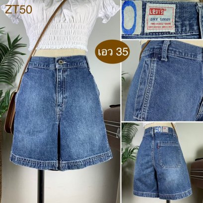 ♥️ รหัสZT50 ▪️ป้าย Levi’s  ▪️ เอว 35&quot; สะโพก 41&quot; ต้นขา 25&quot; ▪️เป้า 10.5&quot; ยาว 15&quot; (นิ้ว)