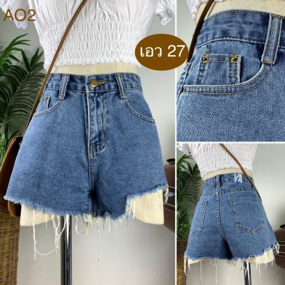 ♥️ รหัสAO2  ▪️ เอว 27&quot; สะโพก 35&quot; ต้นขา 21&quot; ▪️เป้า 10.5&quot; ยาว 10.5&quot; (นิ้ว)