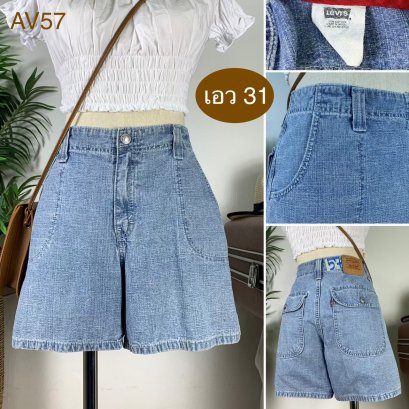 ♥️ รหัสAV57 ▪️ป้าย Levi’s  ▪️ เอว 31&quot; สะโพก 39&quot; ต้นขา 25&quot; ▪️เป้า 10&quot; ยาว 14&quot; (นิ้ว)