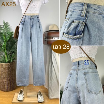 ♥️ รหัสAX25  ▪️ เอว 28&quot; สะโพก 42&quot; ต้นขา 24&quot; ▪️เป้า 13.5&quot; ยาว 37&quot; ปลายขา 7.5&quot; (นิ้ว)