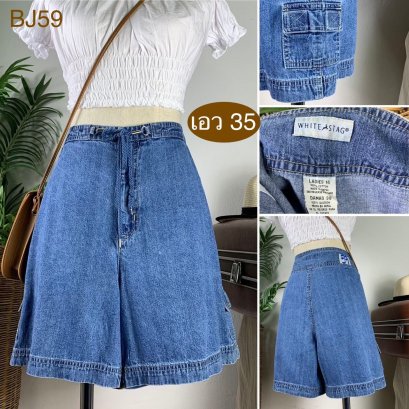 ♥️ รหัสBJ59 ▪️ป้าย White Stag  ▪️ เอว 35&quot; สะโพก 44&quot; ต้นขา 28&quot; ▪️เป้า 12.5&quot; ยาว 17.5&quot; (นิ้ว)