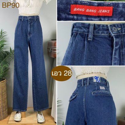 ♥️ รหัสBP90 ▪️ป้าย Bang Bang  ▪️ เอว 28&quot; สะโพก 38-39&quot; ต้นขา 24&quot; ▪️เป้า 12&quot; ยาว 45&quot; ปลายขา 8.5&quot; (นิ้ว)