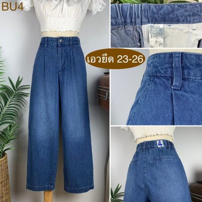 ♥️ รหัสBU4 ▪️ป้าย High  ▪️ เอวยืด 23-26&quot; สะโพก 36&quot; ต้นขา 25&quot; ▪️เป้า 11.5&quot; ยาว 35.5&quot; (นิ้ว)