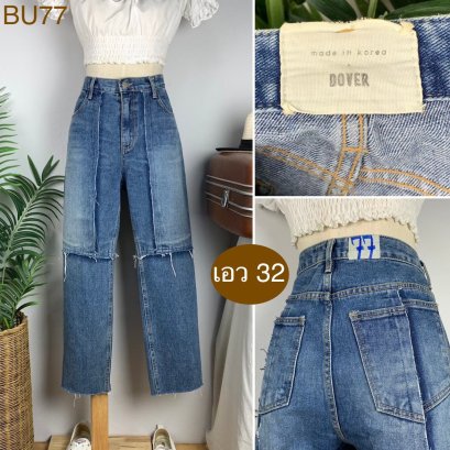 ♥️ รหัสBU77 ▪️ป้าย DOVER  ▪️ เอว 32&quot; สะโพก 41&quot; ต้นขา 24&quot; ▪️เป้า 11&quot; ยาว 35.5&quot; (นิ้ว)