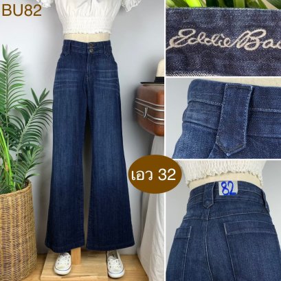 ♥️ รหัสBU82 ▪️ป้าย Eddie Bauer  ▪️ เอว 32&quot; สะโพก 39-41&quot; ต้นขา 24-25&quot; ▪️เป้า 9.5&quot; ยาว 40.5&quot; (นิ้ว)