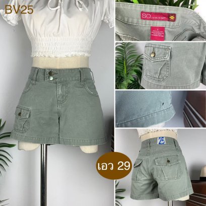 ♥️ รหัสBV25 ▪️ป้าย So  ▪️ เอว 29&quot; สะโพก 36&quot; ต้นขา 23&quot; ▪️เป้า 8&quot; ยาว 11&quot; (นิ้ว)