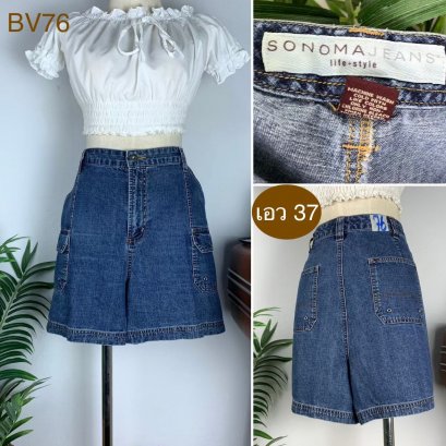 ♥️ รหัสBV76 ▪️ป้าย Sonoma  ▪️ เอว 37&quot; สะโพก 44&quot; ต้นขา 29&quot; ▪️เป้า 12.5&quot; ยาว 15.5&quot; (นิ้ว)