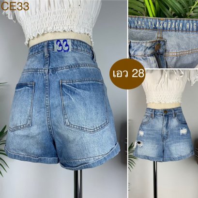 ♥️ รหัสCE33 ▪️ป้าย HigH  ▪️ เอว 28&quot; สะโพก 36&quot; ต้นขา 23&quot; ▪️เป้า 11.5&quot; ยาว 12.5&quot; (นิ้ว)
